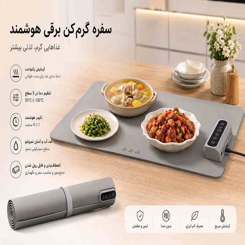 photo_2026-06-23_01-13-04_11zon سفره گرمکن برقی هوشمند