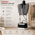 اتو بخار ایستاده ژانومه