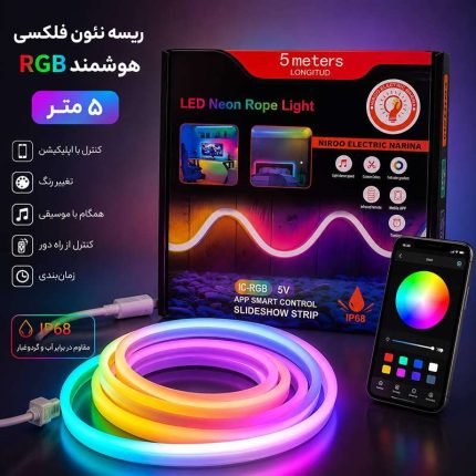 ریسه نئون فلکسی هوشمند RGB